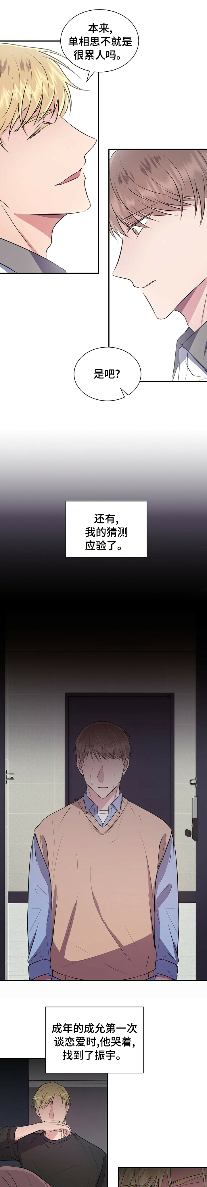 第47话5