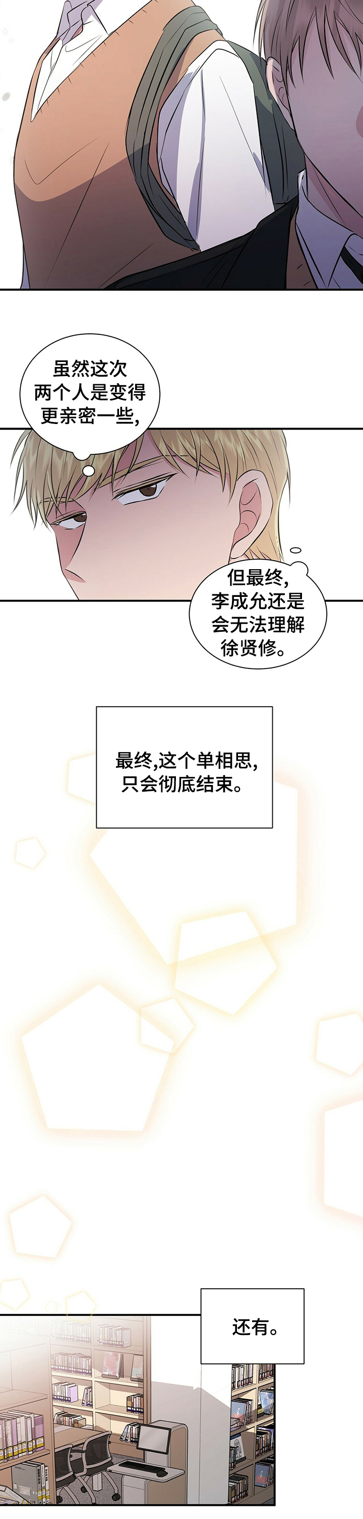 第47话2