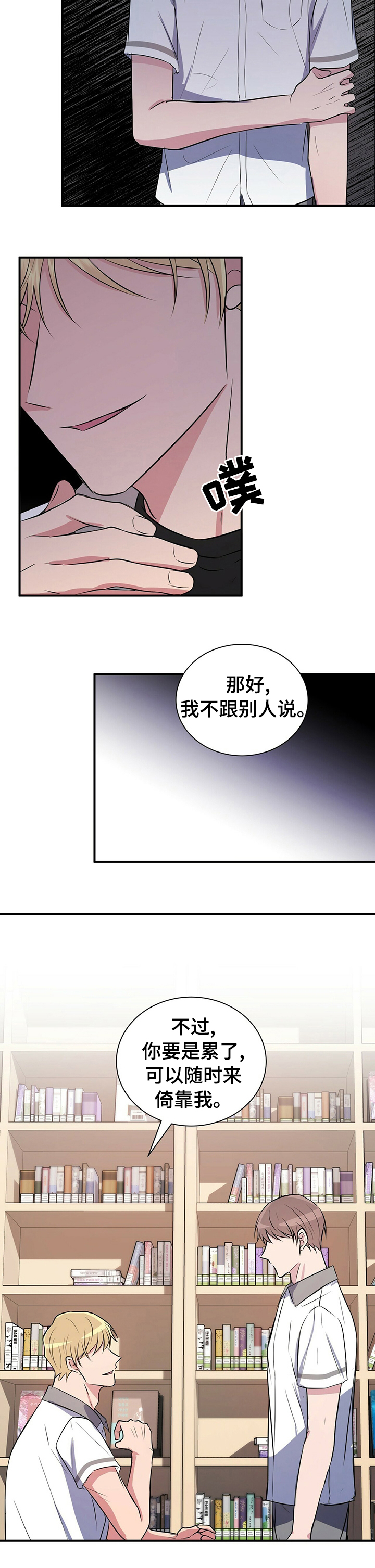 第47话4