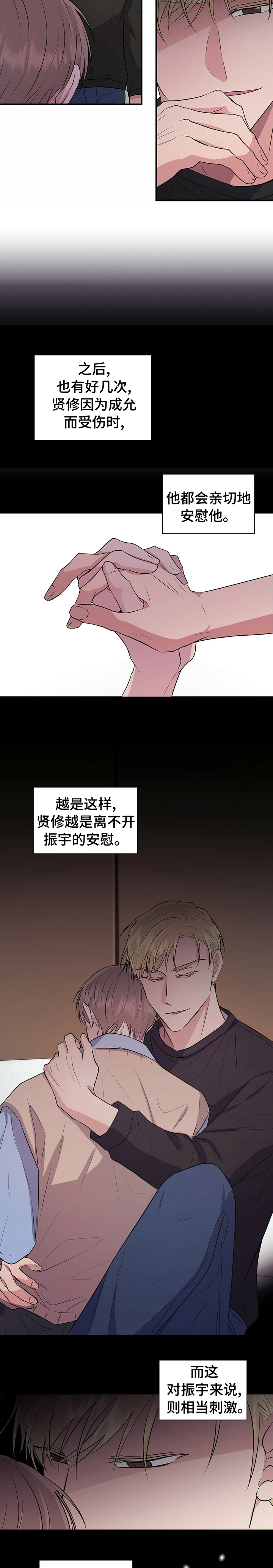 第47话6