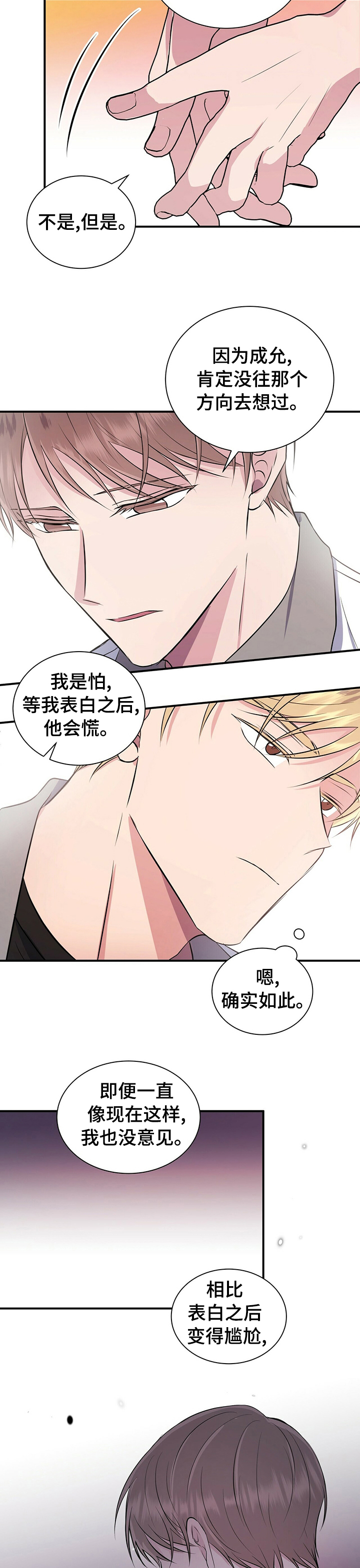 第46话6