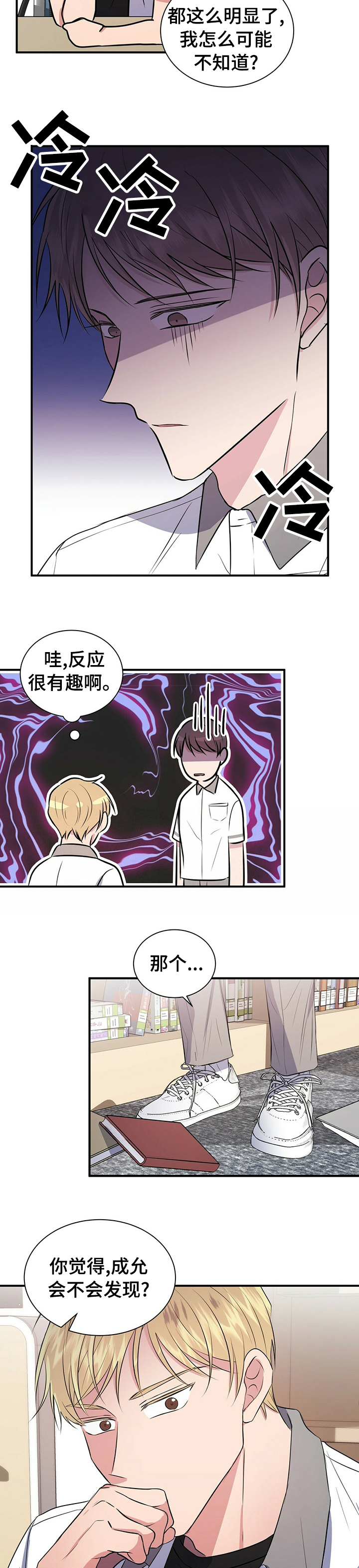 第46话4