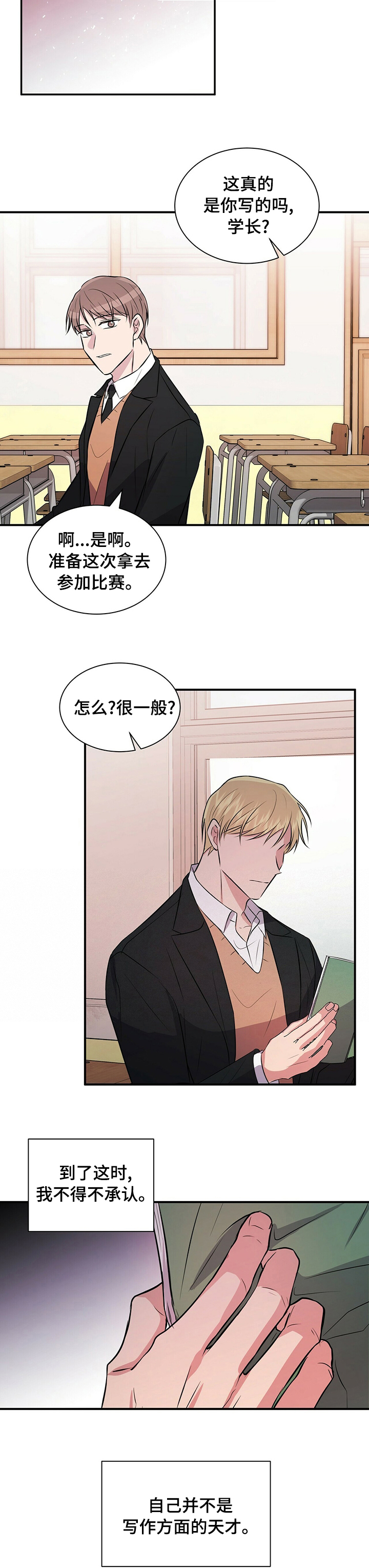 第45话7