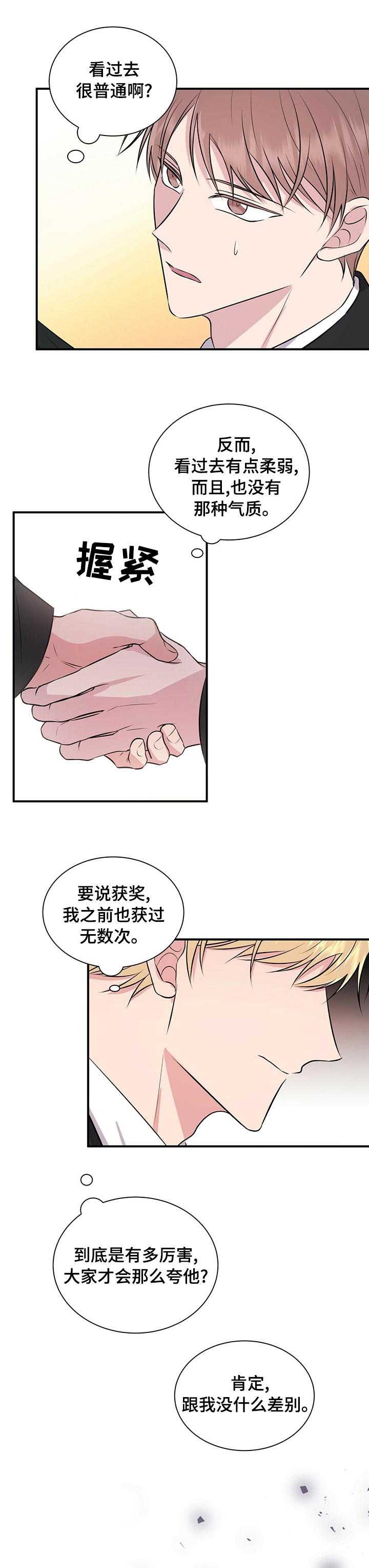 第45话5