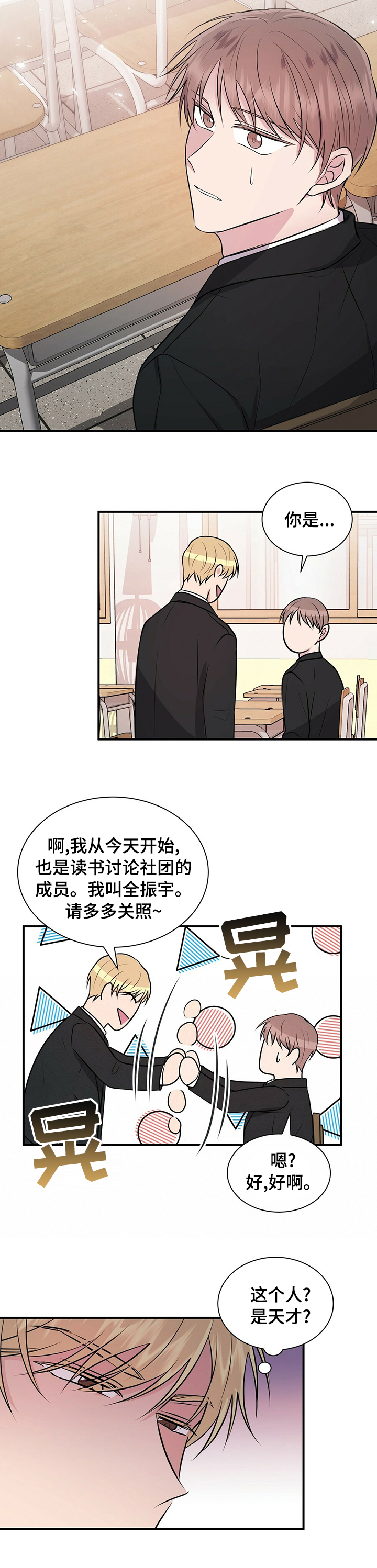 第45话4