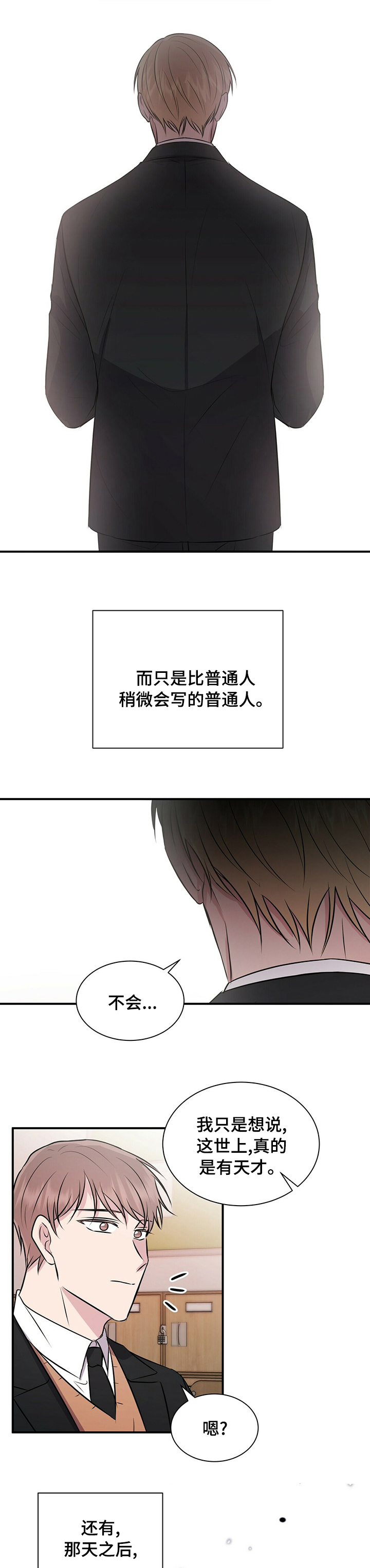 第45话8