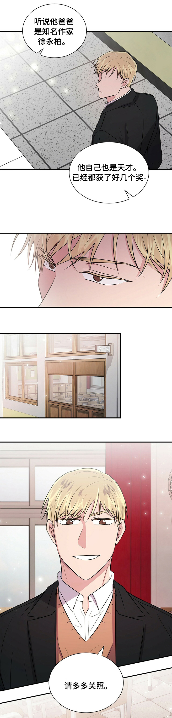 第45话3