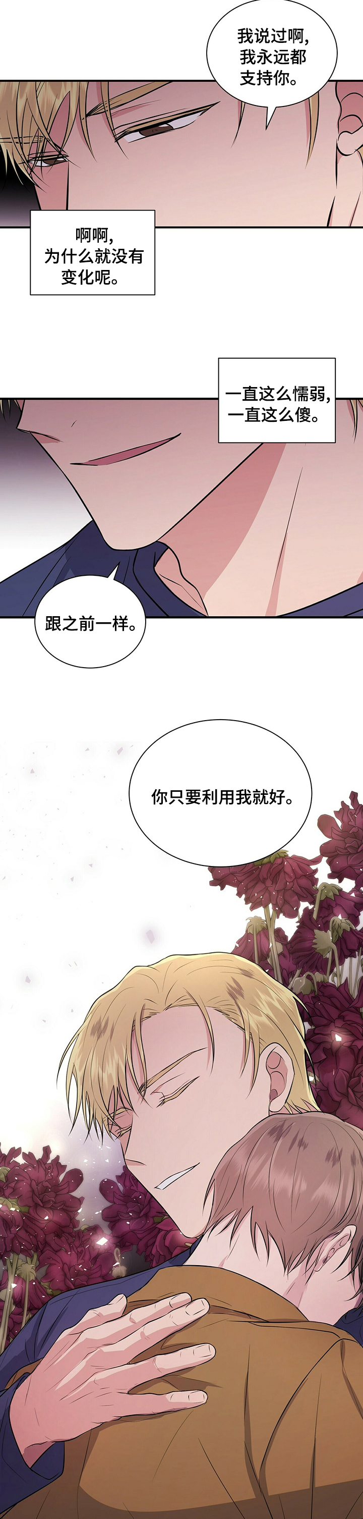 第44话3