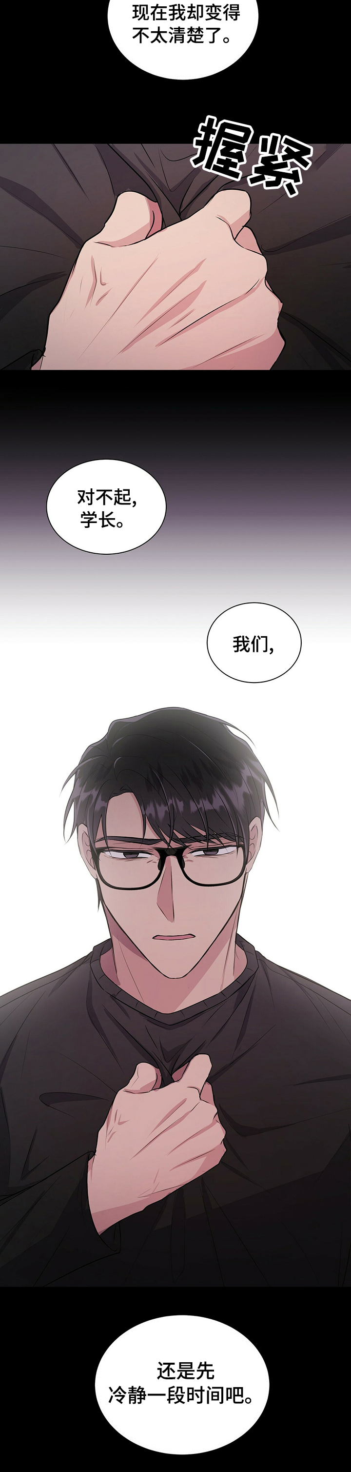 第43话10