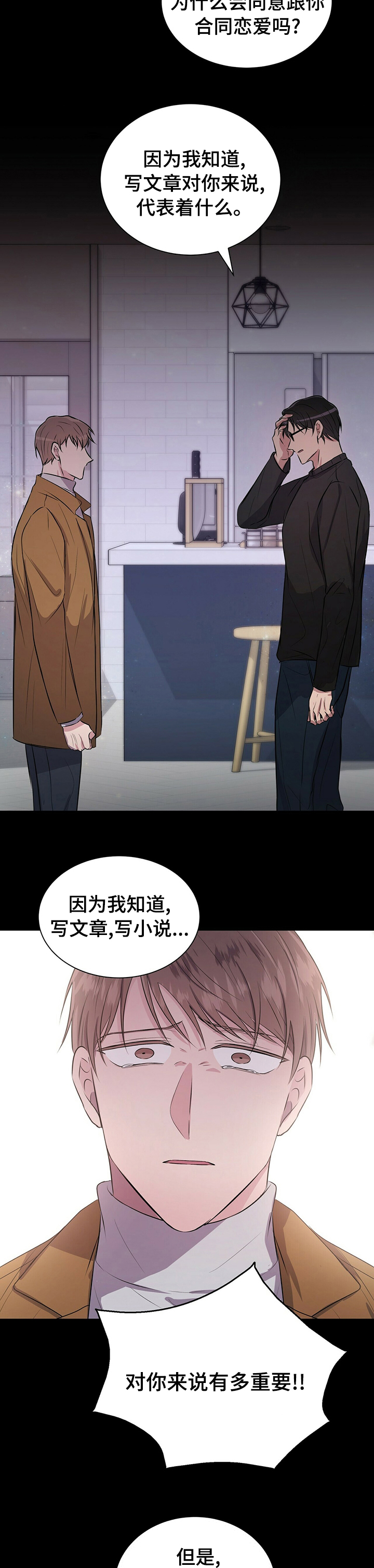 第43话9