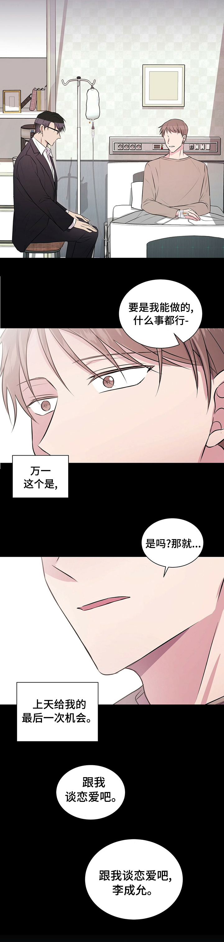 第43话6