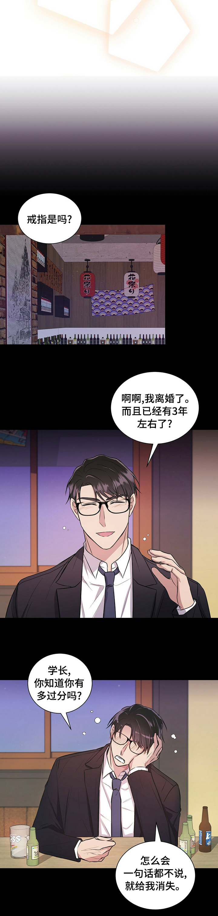 第43话4