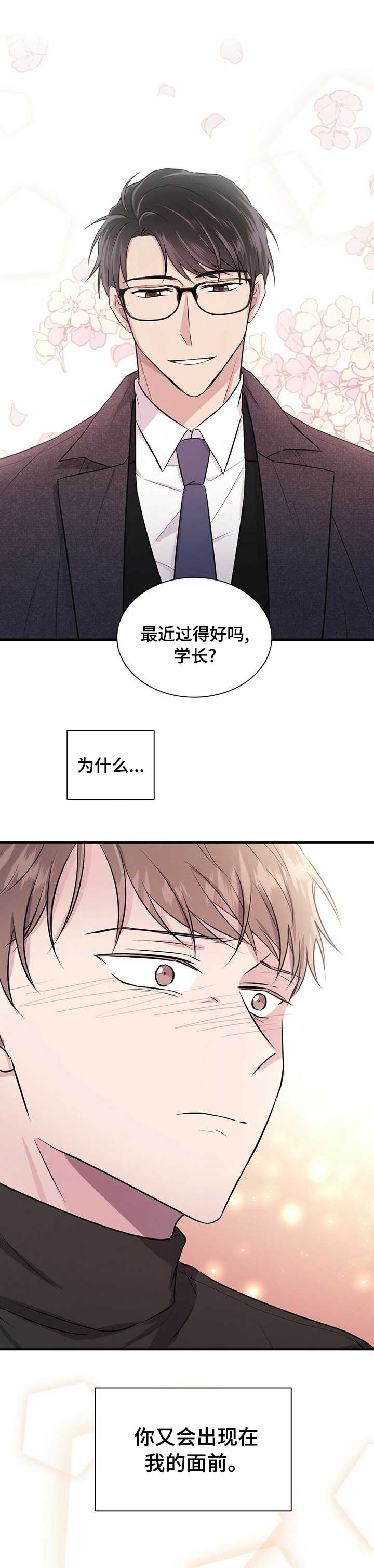 第43话3