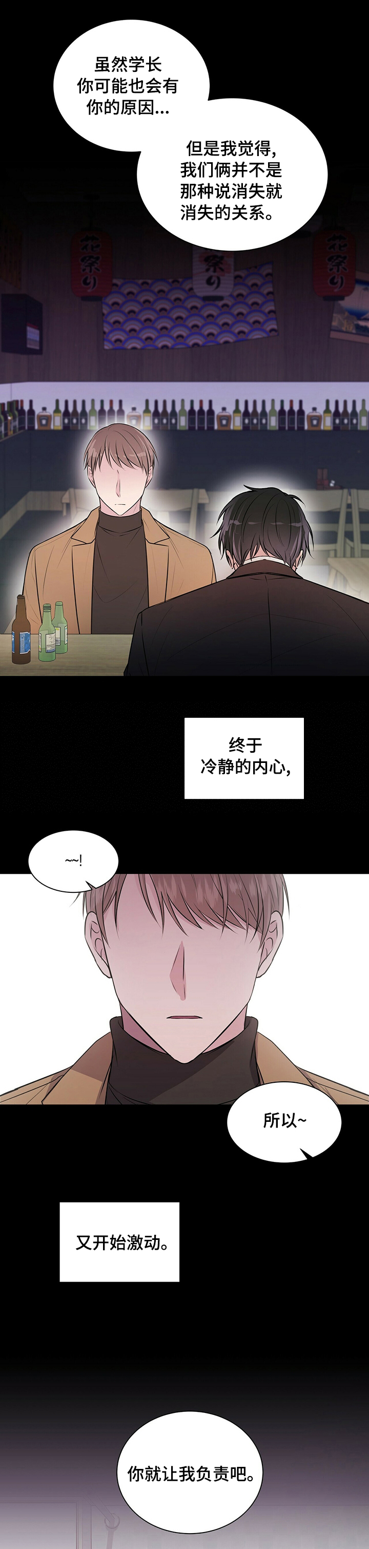 第43话5