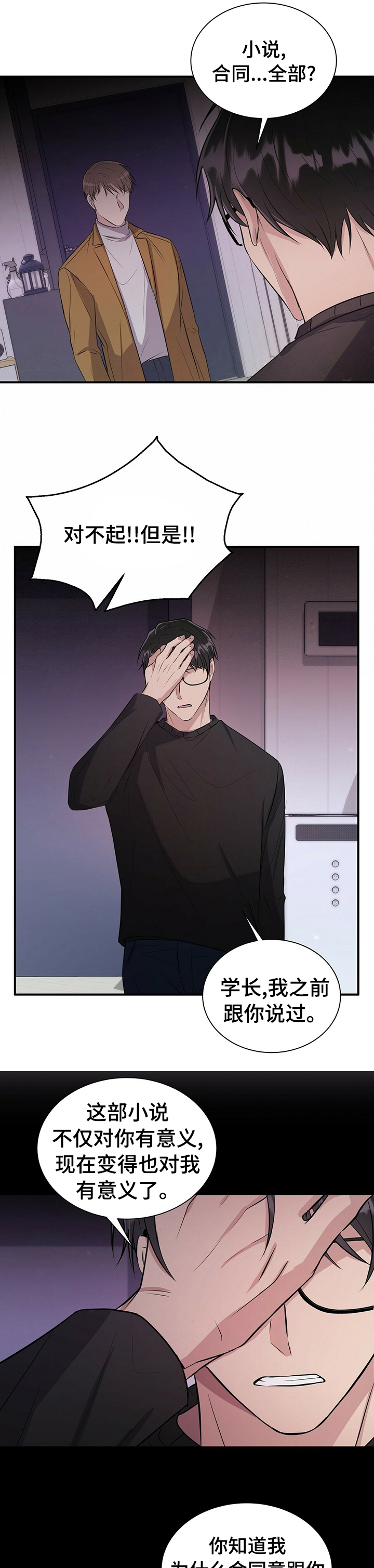 第43话8