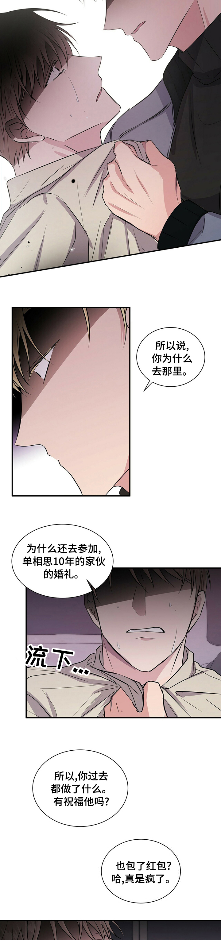 第42话5