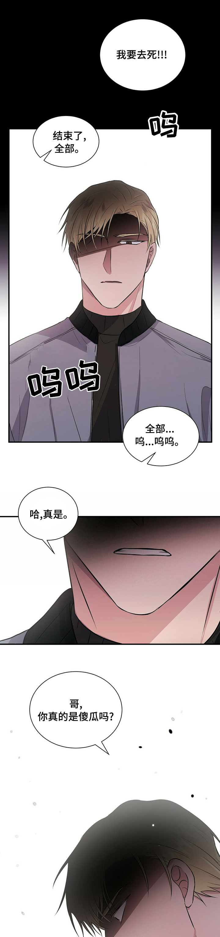 第42话4