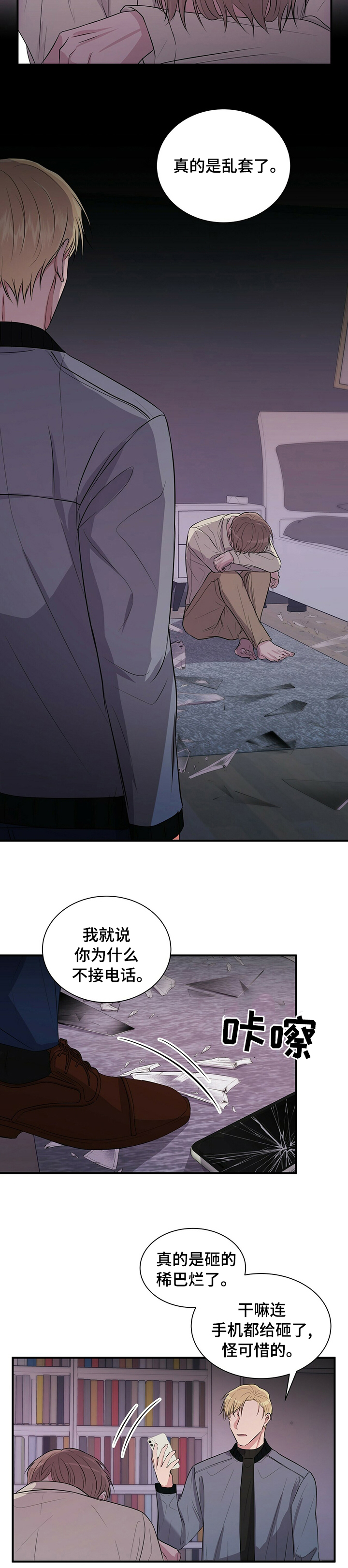 第42话2