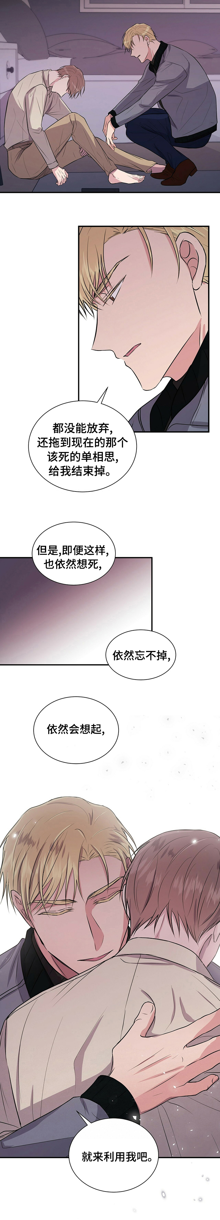 第42话9