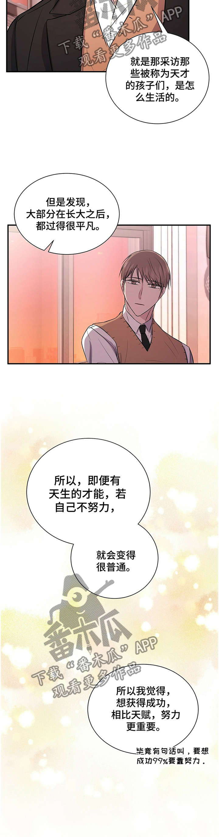 第39话9
