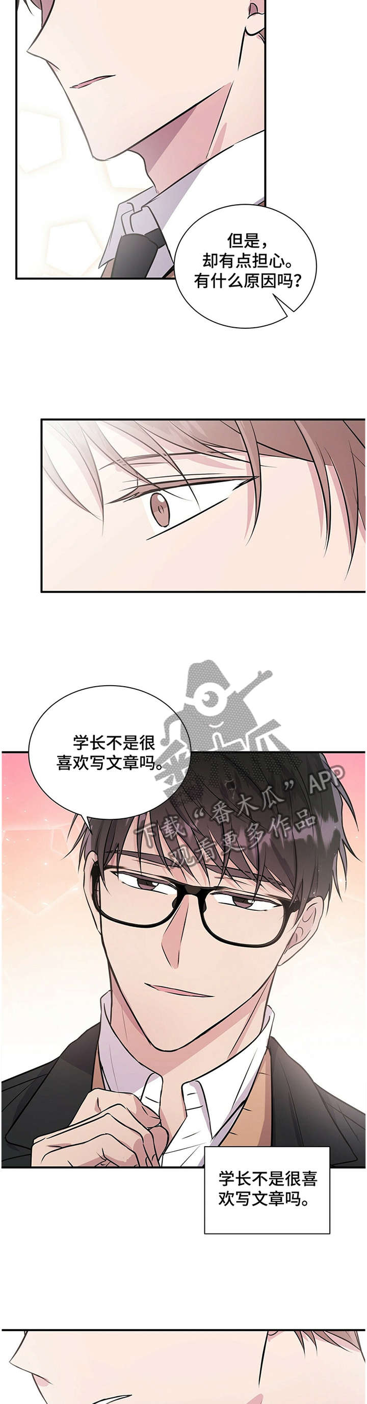 第39话3