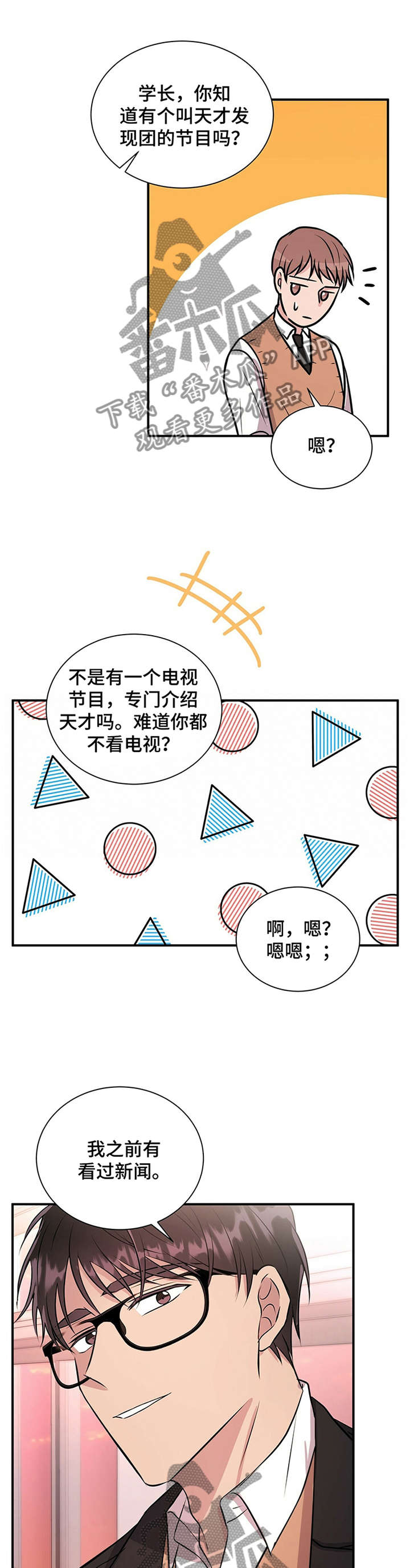 第39话8