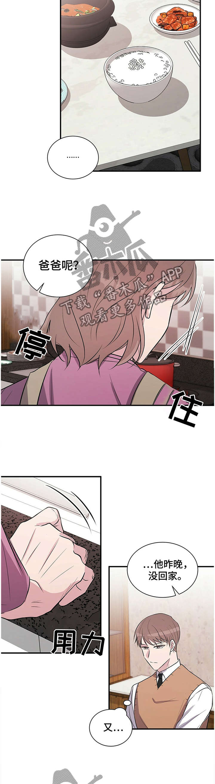 第36话9