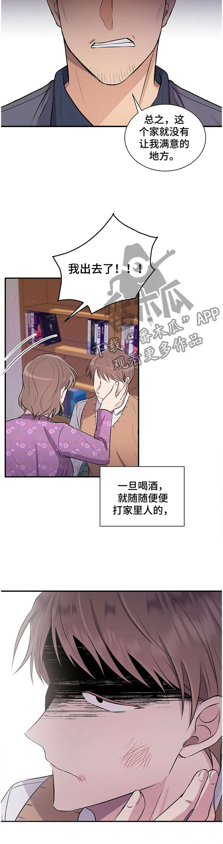 第36话3