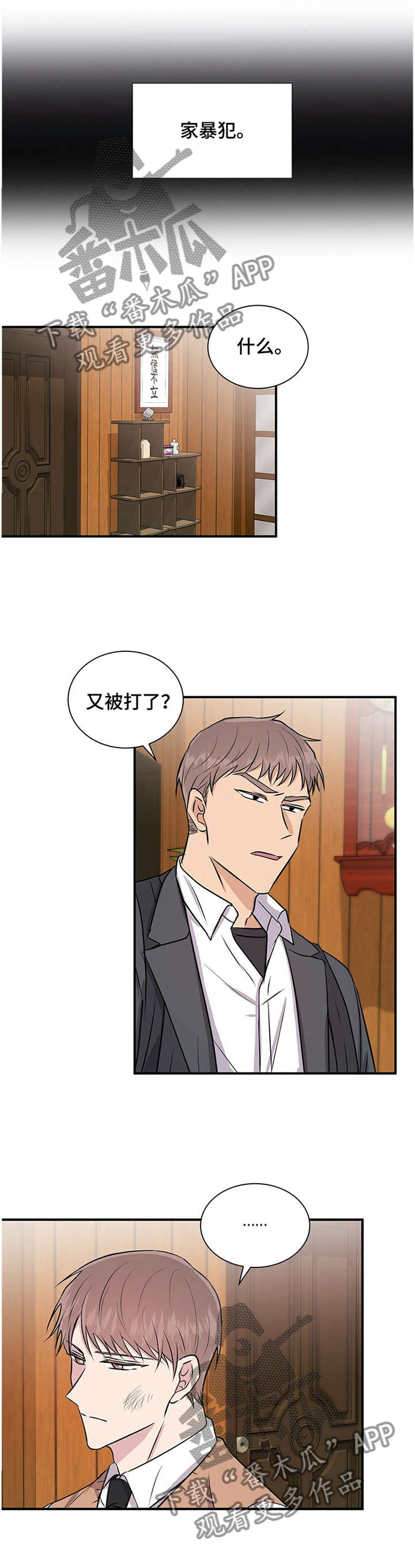 第36话4