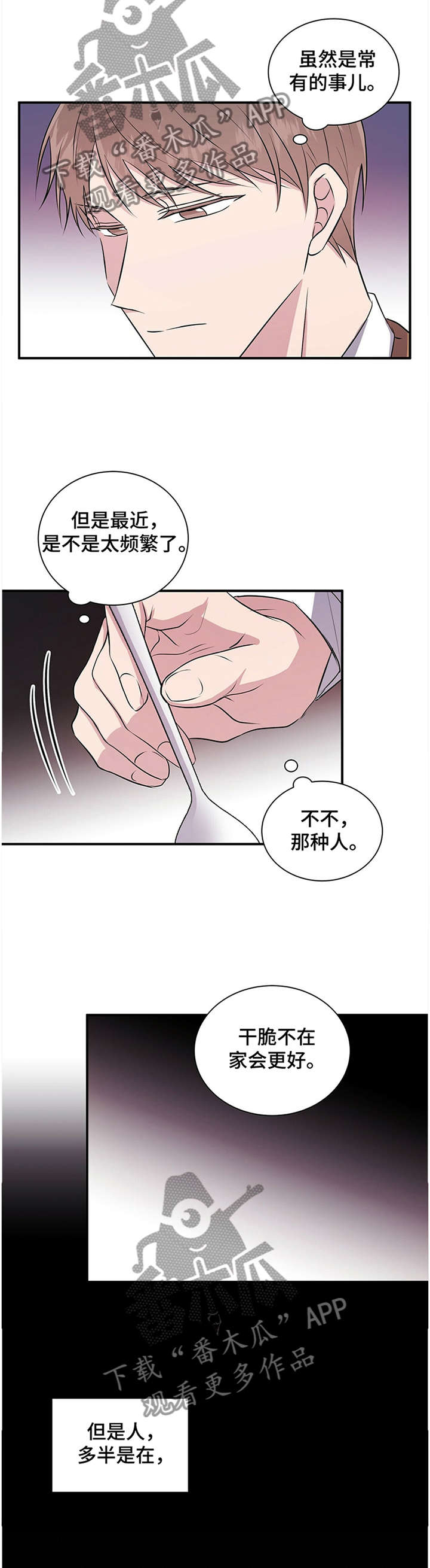 第36话10