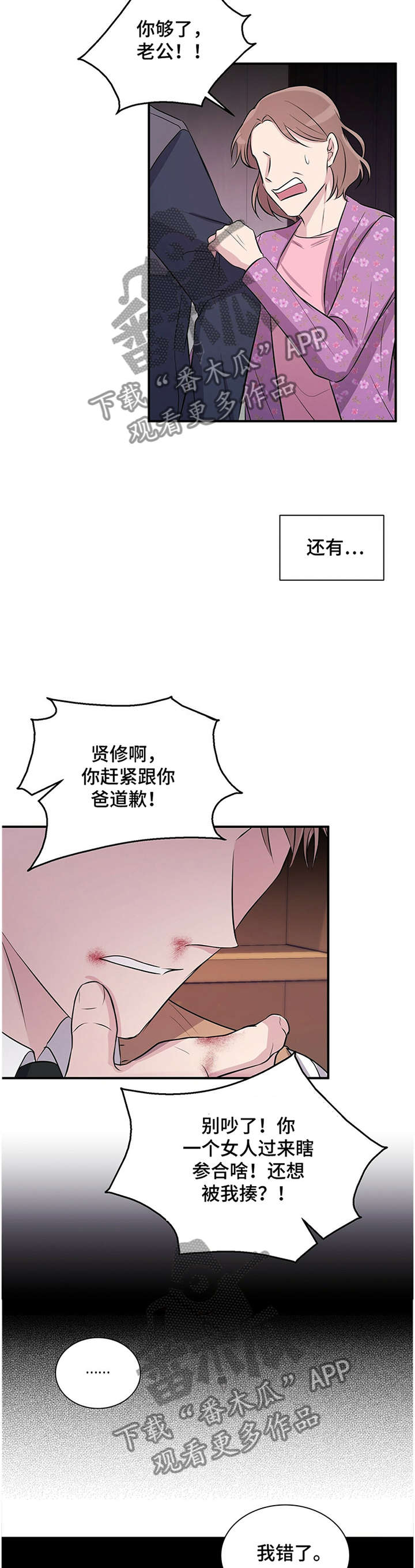 第36话1