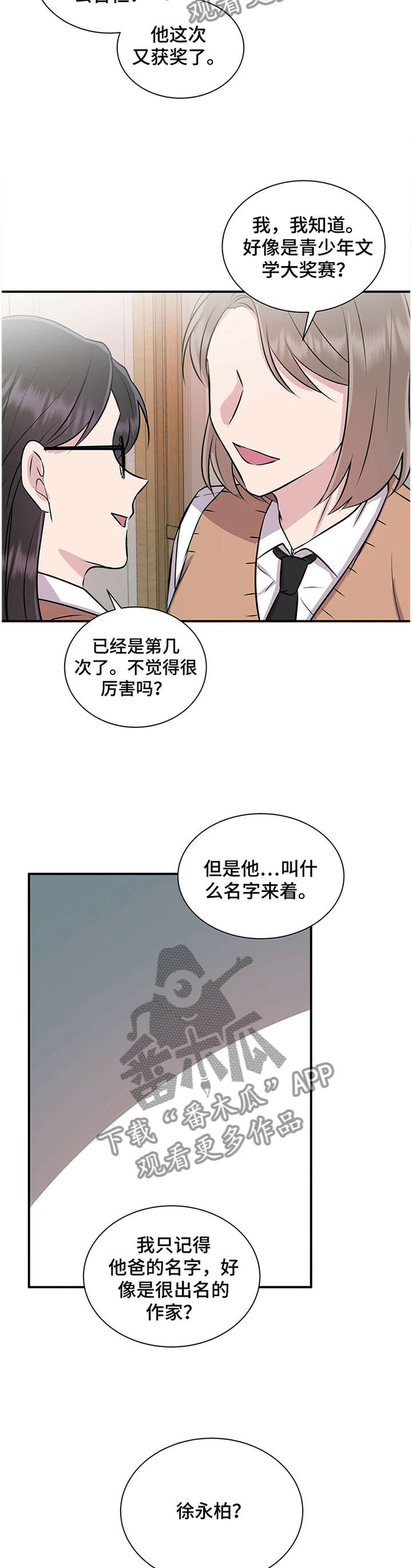 第35话3
