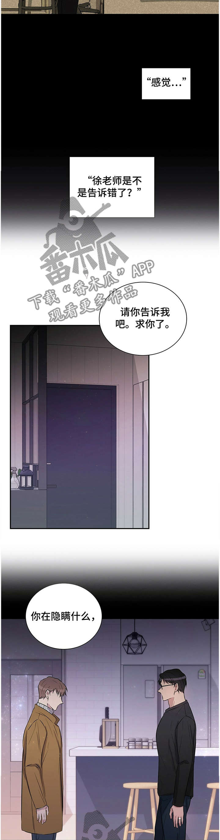 第34话8