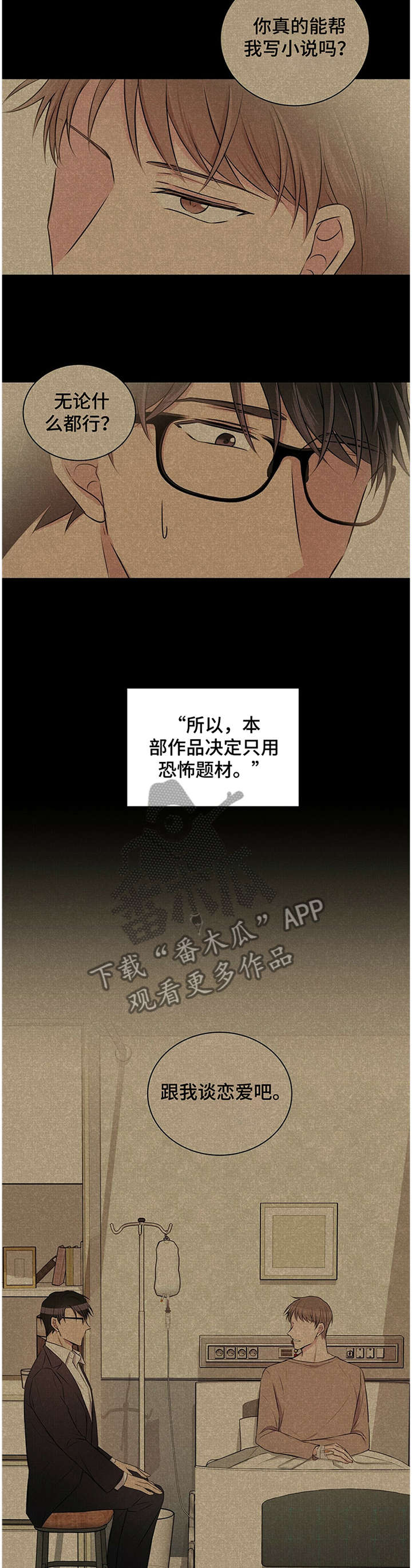 第34话7