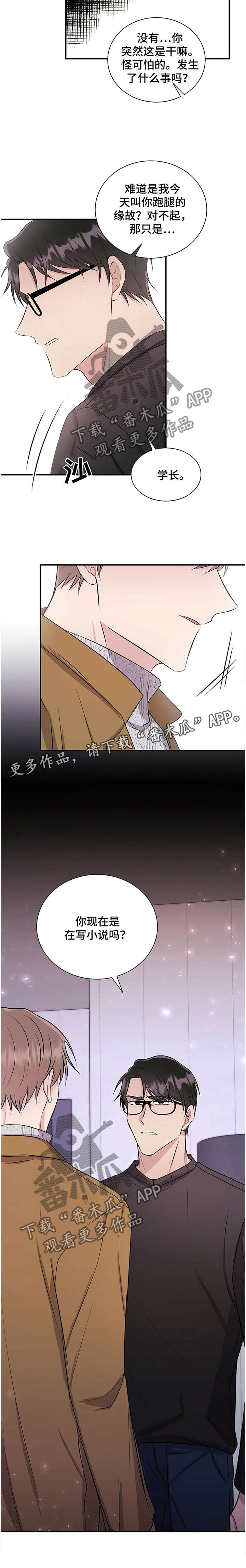 第33话11