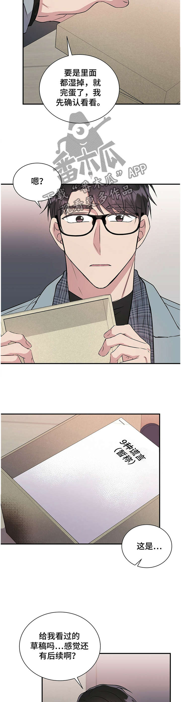 第33话4