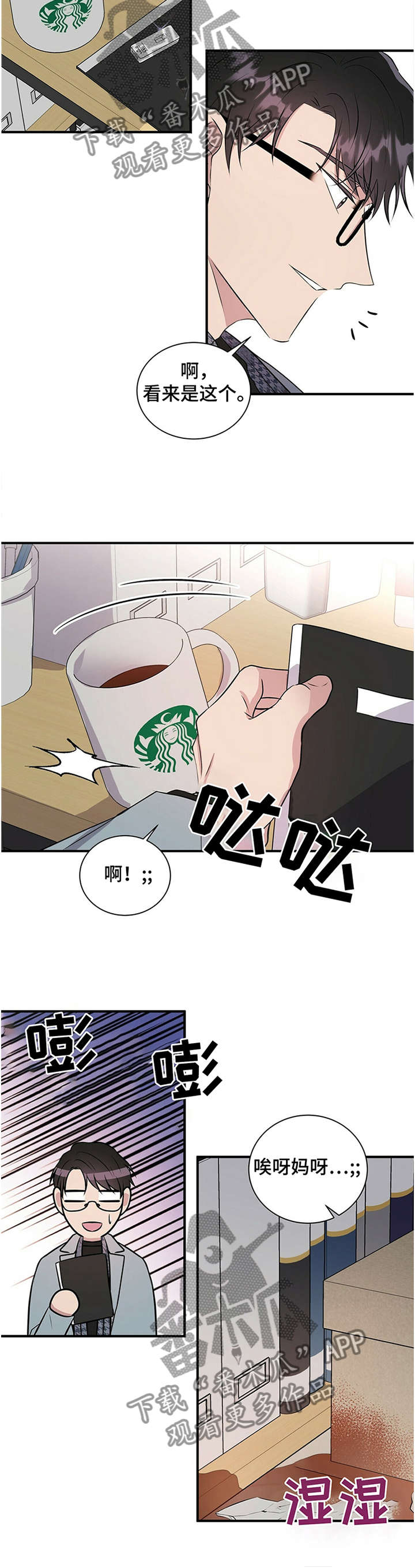 第33话2