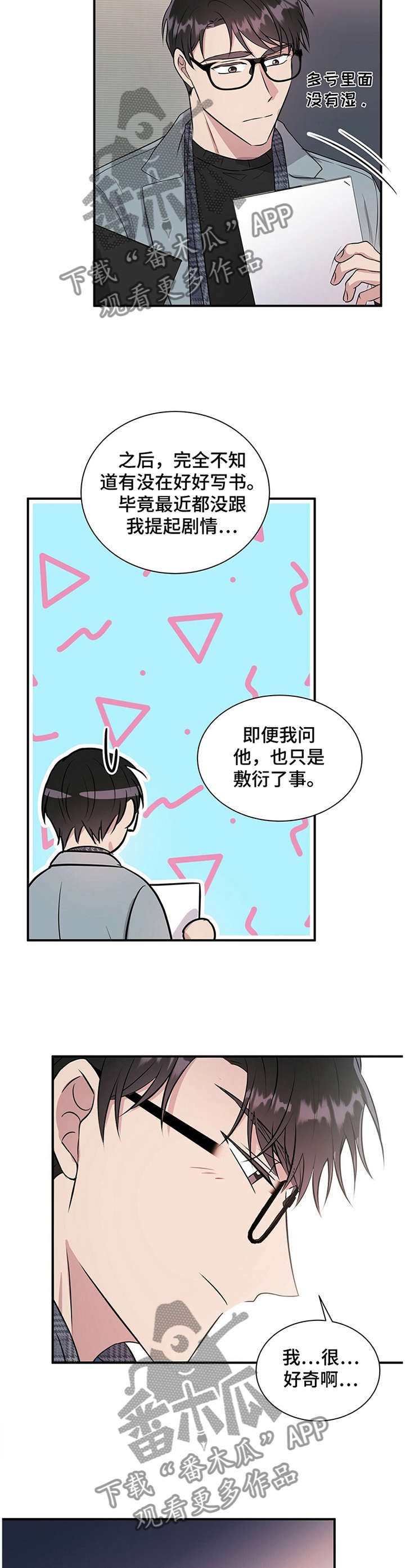 第33话5