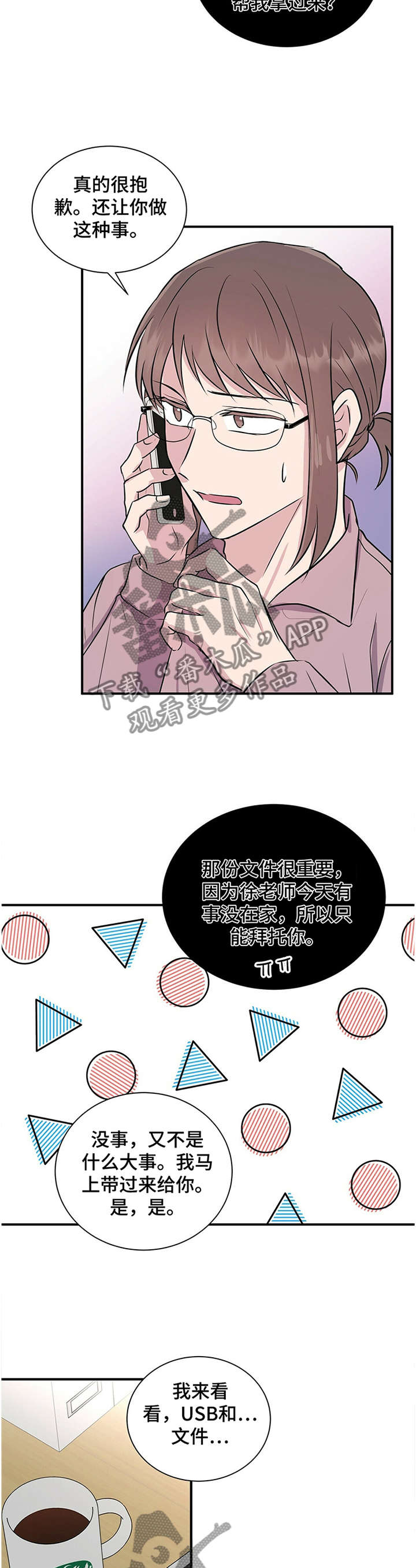 第33话1