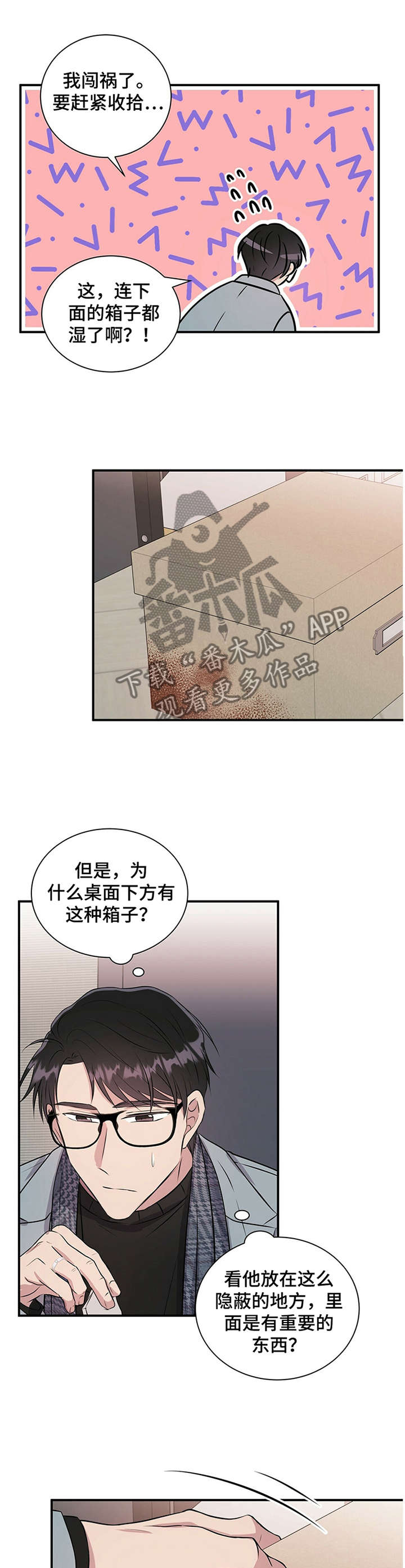 第33话3
