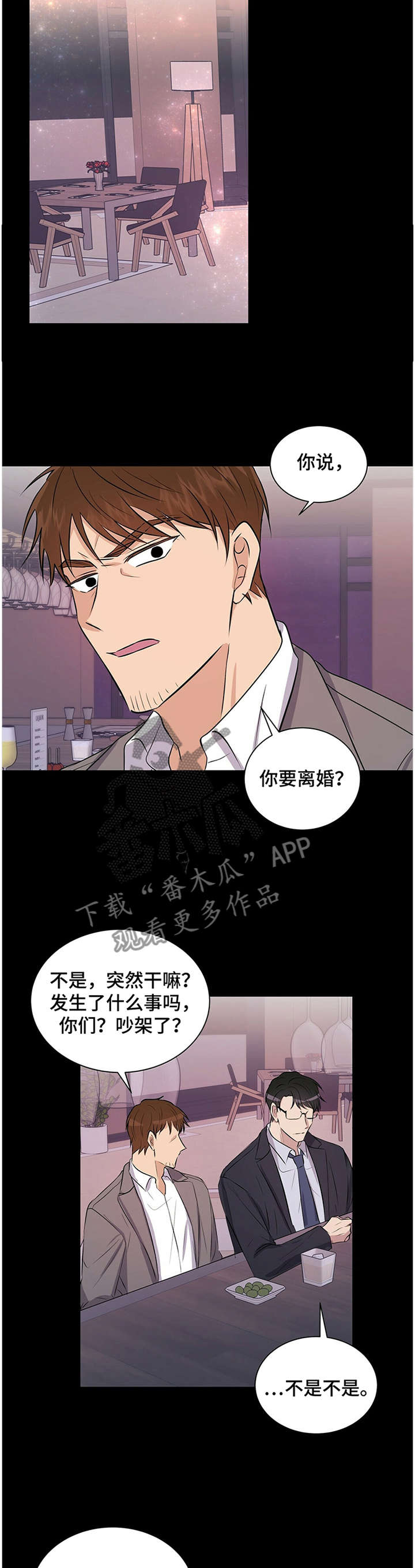 第32话3