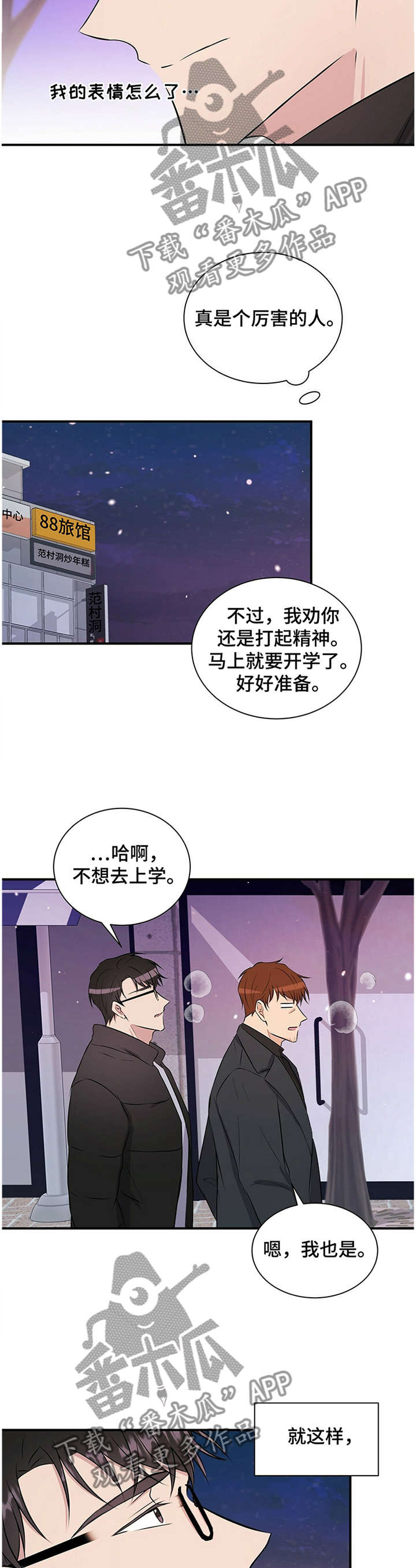 第32话8