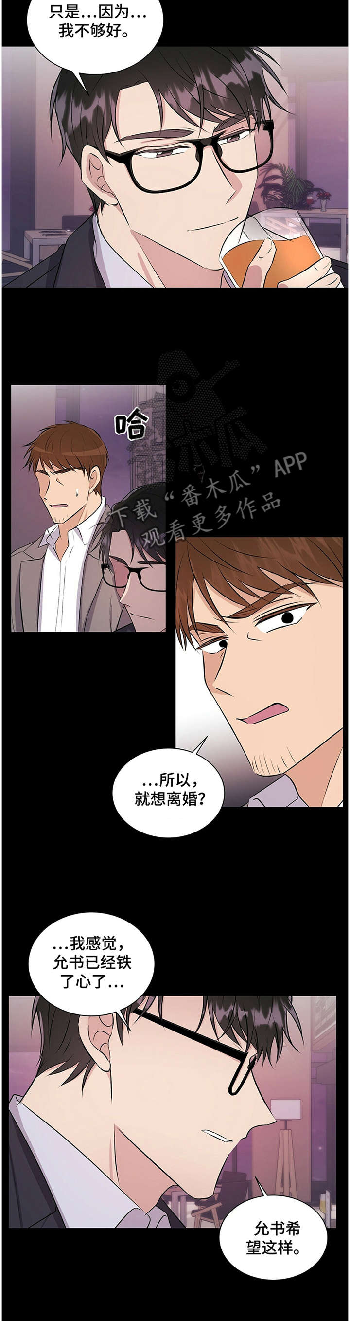 第32话4