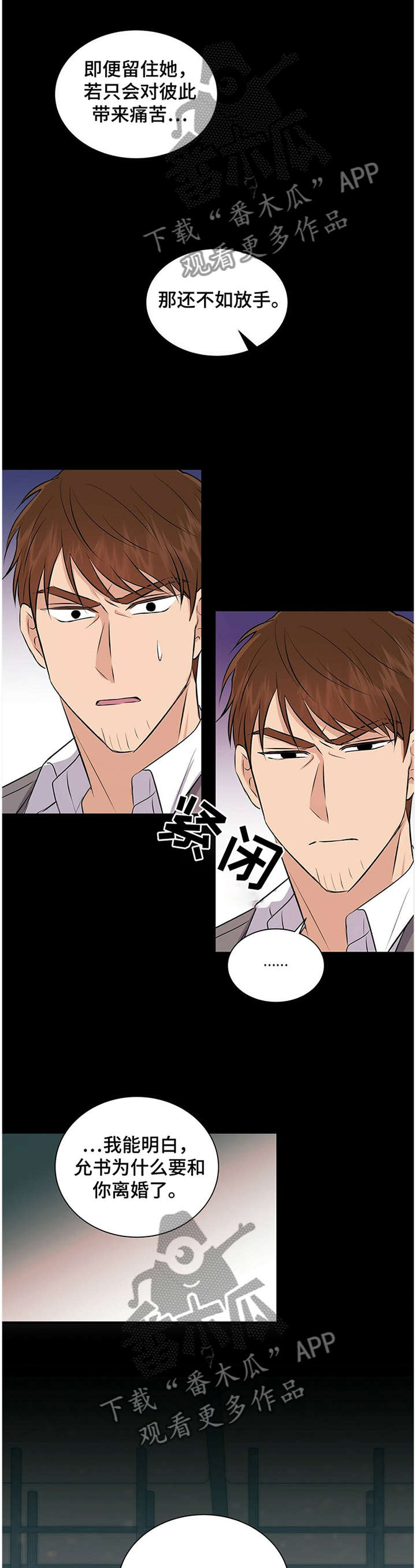 第32话5
