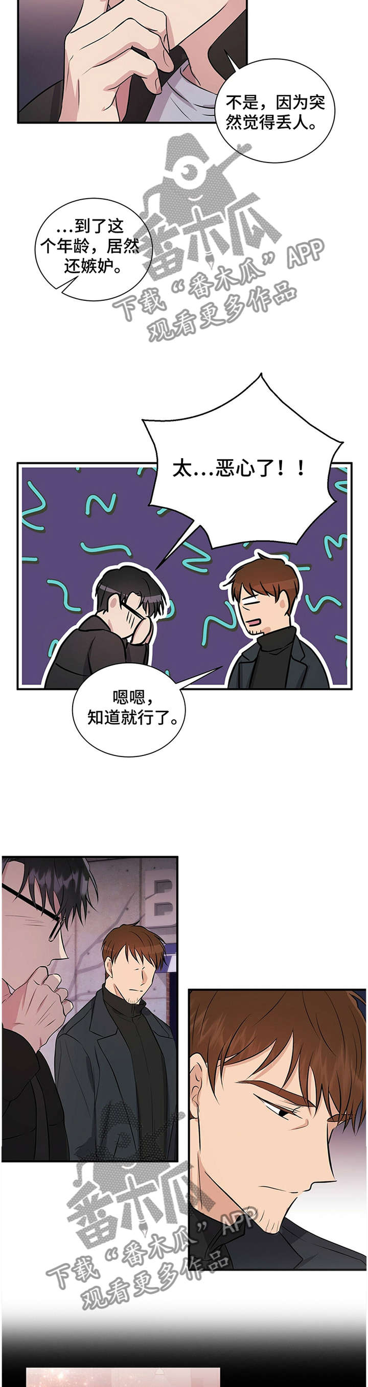 第32话2