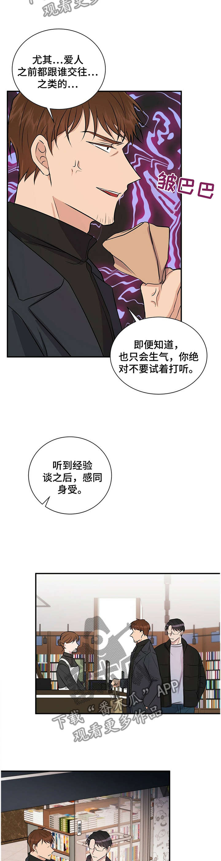 第31话9