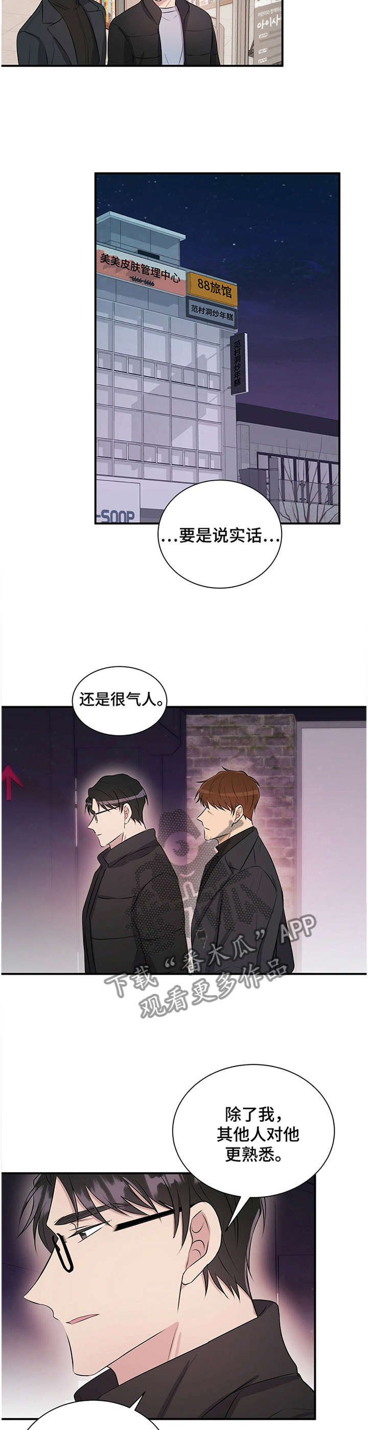 第31话10