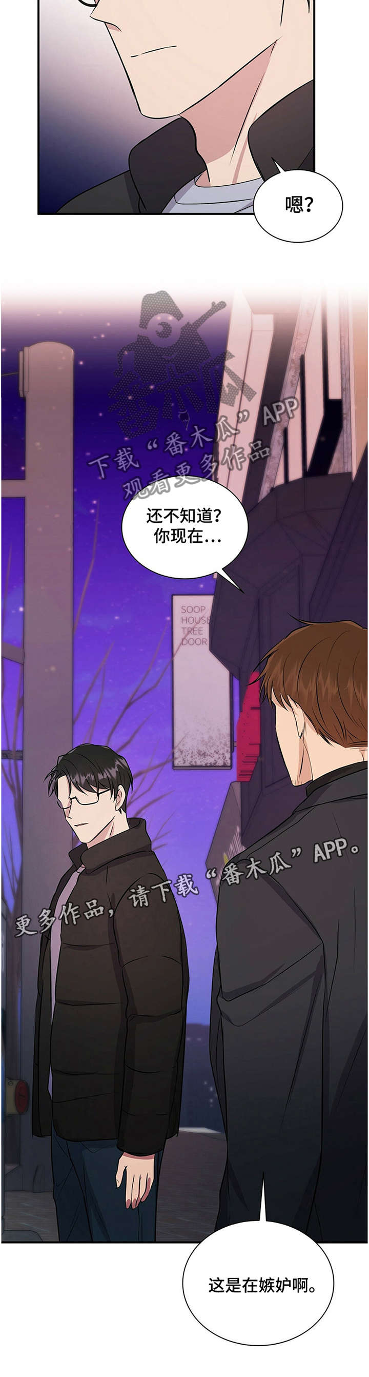 第31话12