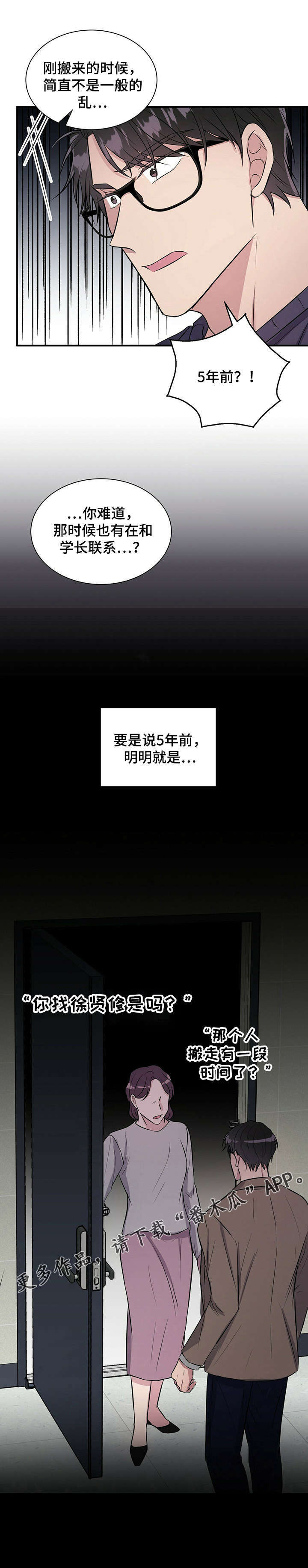 第30话5