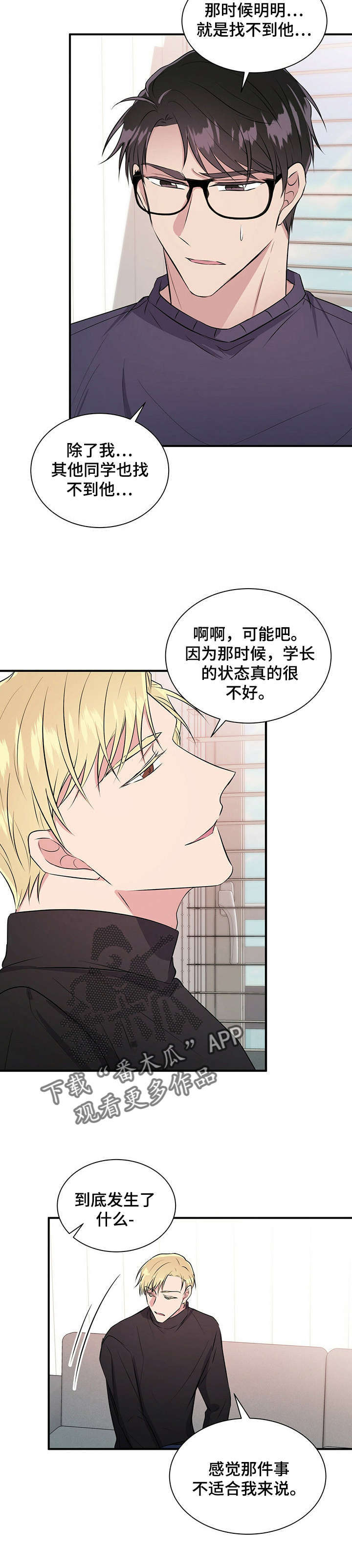 第30话9